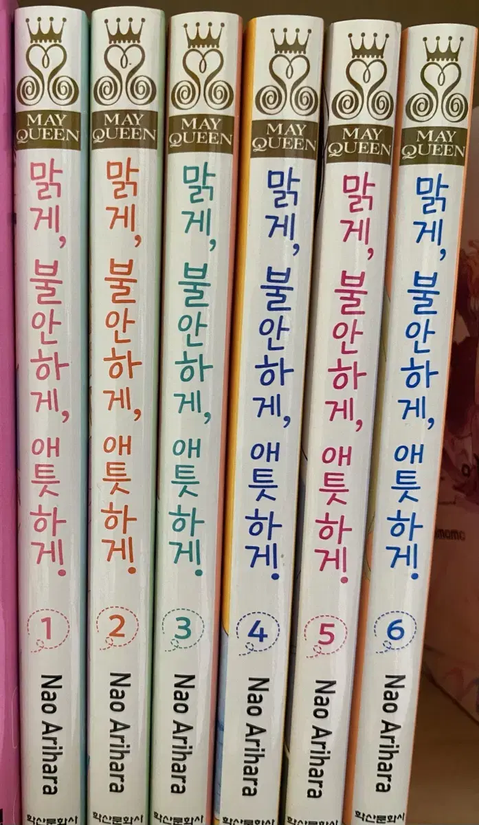 맑게,불안하게,애틋하게 1-6